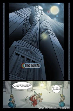 Page 2 of Exodus. Vol. 2. Sibaris of Cirfis