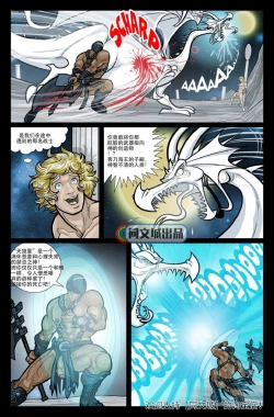 Page 7 of Exodus. Vol. 2. Sibaris of Cirfis