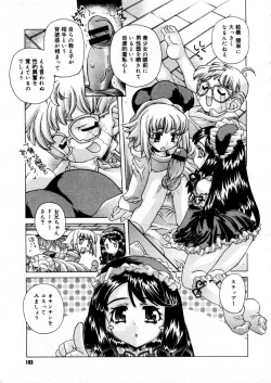 Page 101 of COMIC Megastore H 2005-12