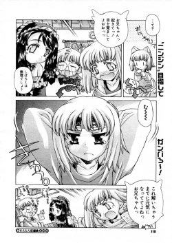 Page 116 of COMIC Megastore H 2005-12