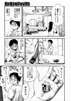 Page 123 of COMIC Megastore H 2005-12