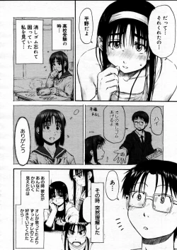 Page 126 of COMIC Megastore H 2005-12