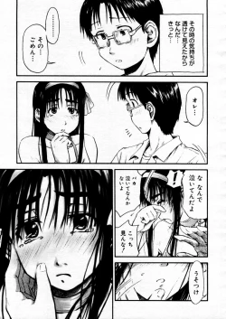 Page 127 of COMIC Megastore H 2005-12