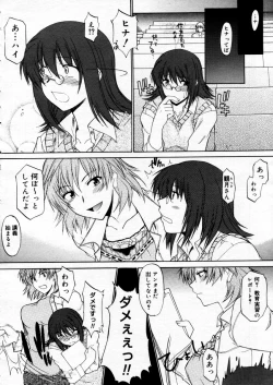 Page 14 of COMIC Megastore H 2005-12