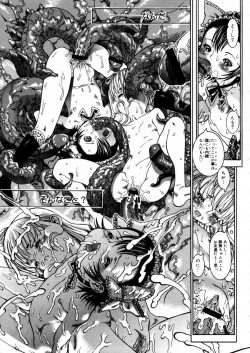 Page 179 of COMIC Megastore H 2005-12