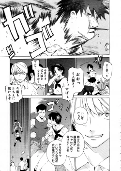 Page 183 of COMIC Megastore H 2005-12