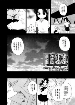 Page 186 of COMIC Megastore H 2005-12