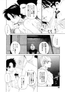 Page 188 of COMIC Megastore H 2005-12