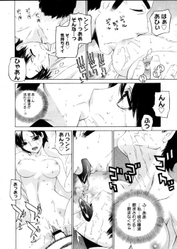 Page 196 of COMIC Megastore H 2005-12