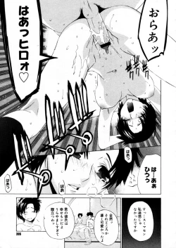 Page 203 of COMIC Megastore H 2005-12