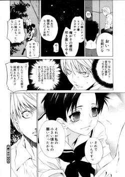 Page 204 of COMIC Megastore H 2005-12