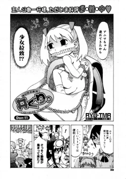 Page 206 of COMIC Megastore H 2005-12