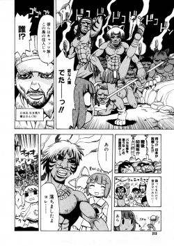 Page 210 of COMIC Megastore H 2005-12