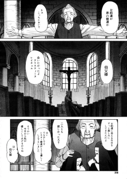 Page 216 of COMIC Megastore H 2005-12