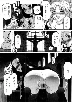 Page 226 of COMIC Megastore H 2005-12