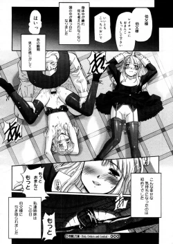 Page 234 of COMIC Megastore H 2005-12