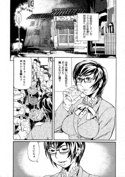 Page 235 of COMIC Megastore H 2005-12