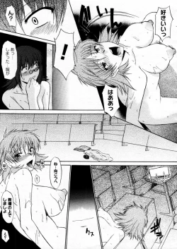 Page 23 of COMIC Megastore H 2005-12