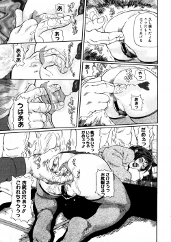 Page 249 of COMIC Megastore H 2005-12