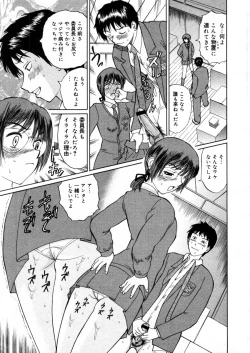 Page 261 of COMIC Megastore H 2005-12