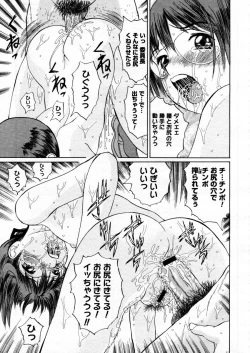 Page 275 of COMIC Megastore H 2005-12