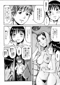 Page 290 of COMIC Megastore H 2005-12