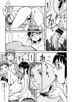 Page 295 of COMIC Megastore H 2005-12