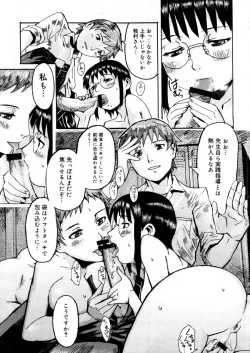 Page 297 of COMIC Megastore H 2005-12