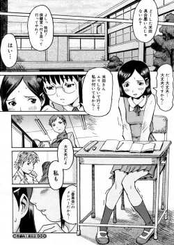 Page 302 of COMIC Megastore H 2005-12