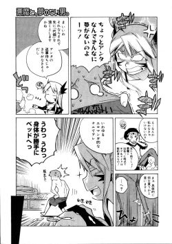 Page 305 of COMIC Megastore H 2005-12