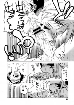 Page 310 of COMIC Megastore H 2005-12