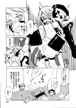 Page 313 of COMIC Megastore H 2005-12