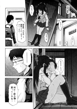 Page 332 of COMIC Megastore H 2005-12