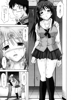 Page 333 of COMIC Megastore H 2005-12