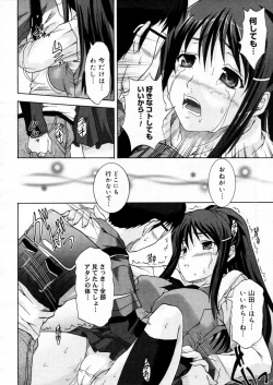 Page 334 of COMIC Megastore H 2005-12