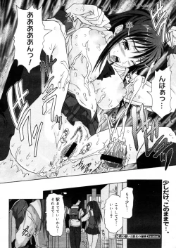 Page 340 of COMIC Megastore H 2005-12