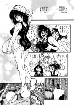 Page 341 of COMIC Megastore H 2005-12