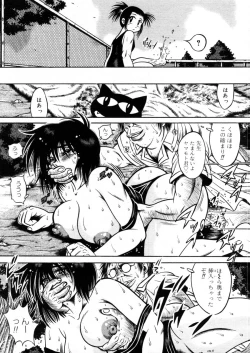 Page 353 of COMIC Megastore H 2005-12