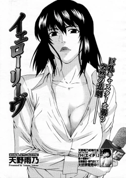 Page 35 of COMIC Megastore H 2005-12