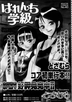 Page 362 of COMIC Megastore H 2005-12