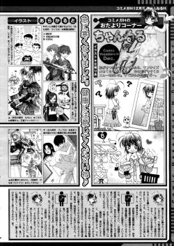 Page 384 of COMIC Megastore H 2005-12