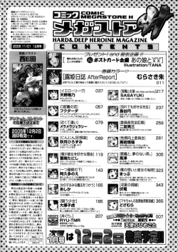 Page 396 of COMIC Megastore H 2005-12