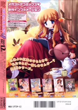 Page 398 of COMIC Megastore H 2005-12