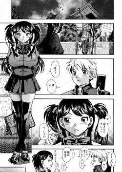 Page 75 of COMIC Megastore H 2005-12