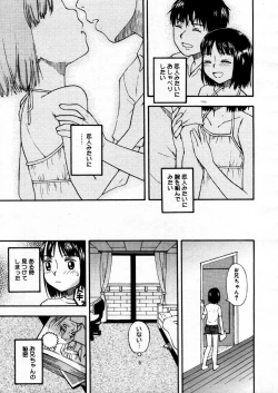 Page 79 of COMIC Megastore H 2005-12