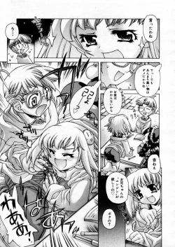 Page 99 of COMIC Megastore H 2005-12