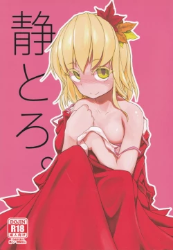 Page 1 of Shizutoro.