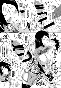 Page 10 of Raikou-mama to no Nukinuki Seikatsu