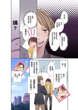 Page 11 of SeFri Club| 砲友俱樂部～唯有刺激的性愛才能滿足生理需求～ Ch.1-3