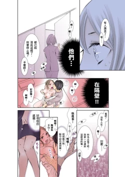 Page 23 of SeFri Club| 砲友俱樂部～唯有刺激的性愛才能滿足生理需求～ Ch.1-3